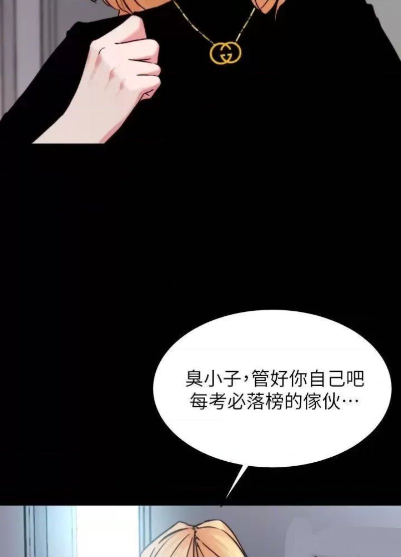 Panty Note Raw - Chapter 100 [photo 11] - MangaPorn