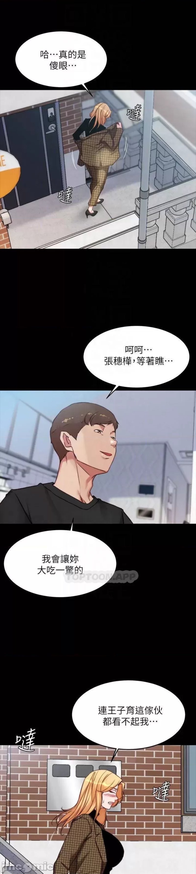 Panty Note Raw - Chapter 100 [photo 13] - MangaPorn