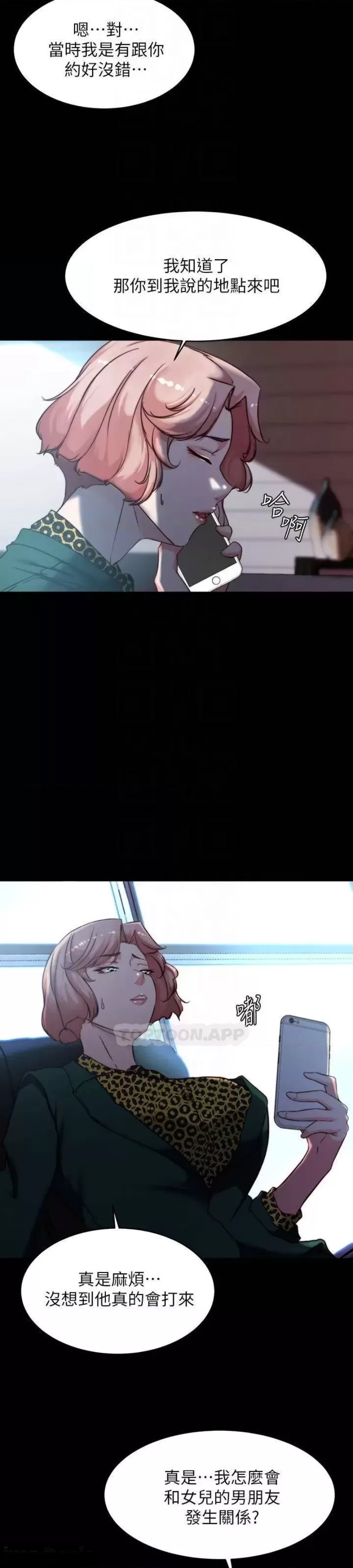 Panty Note Raw - Chapter 100 [photo 24] - MangaPorn