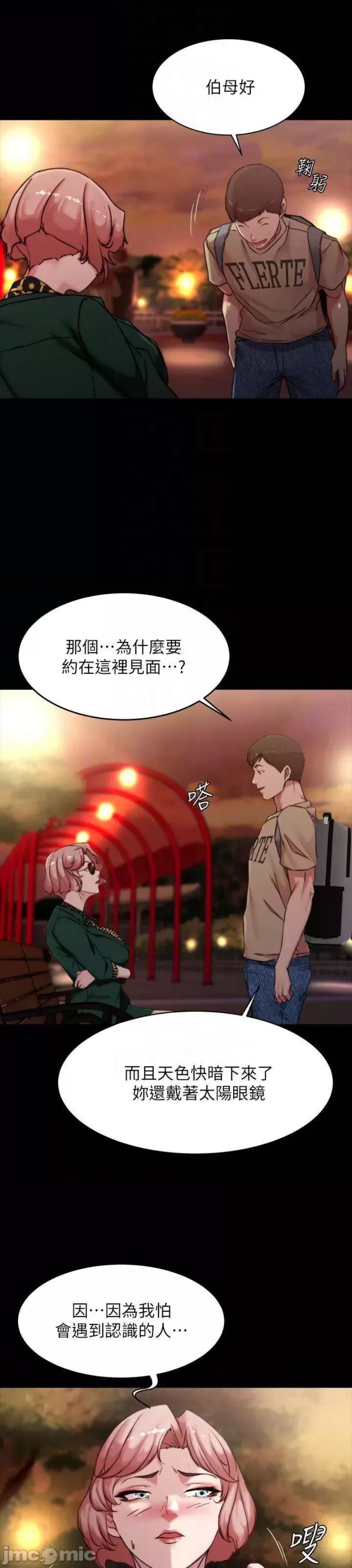 Panty Note Raw - Chapter 100 [photo 31] - MangaPorn