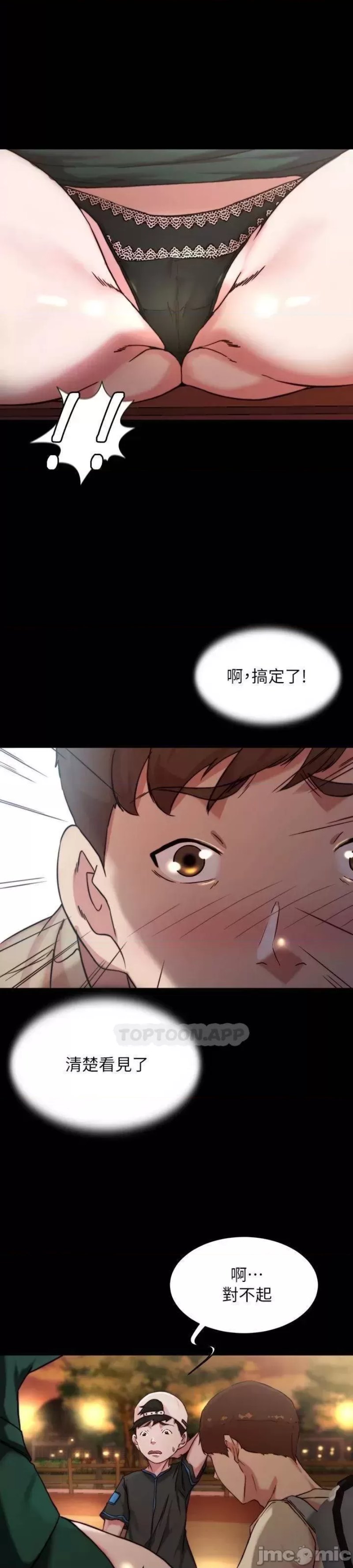 Panty Note Raw - Chapter 100 [photo 41] - MangaPorn