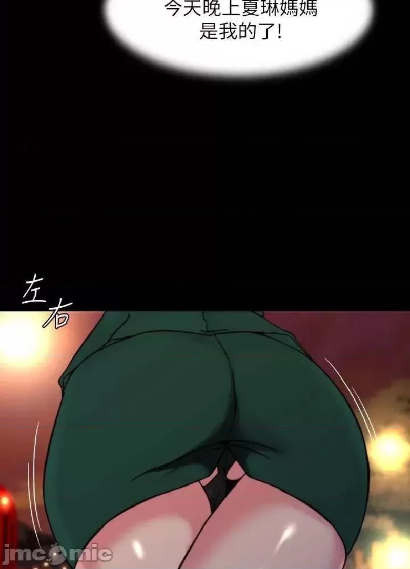 Panty Note Raw - Chapter 100 [photo 46] - MangaPorn