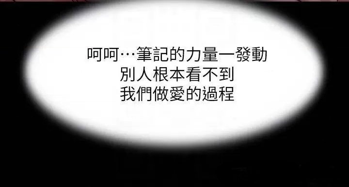 Panty Note Raw - Chapter 101 [photo 14] - MangaPorn