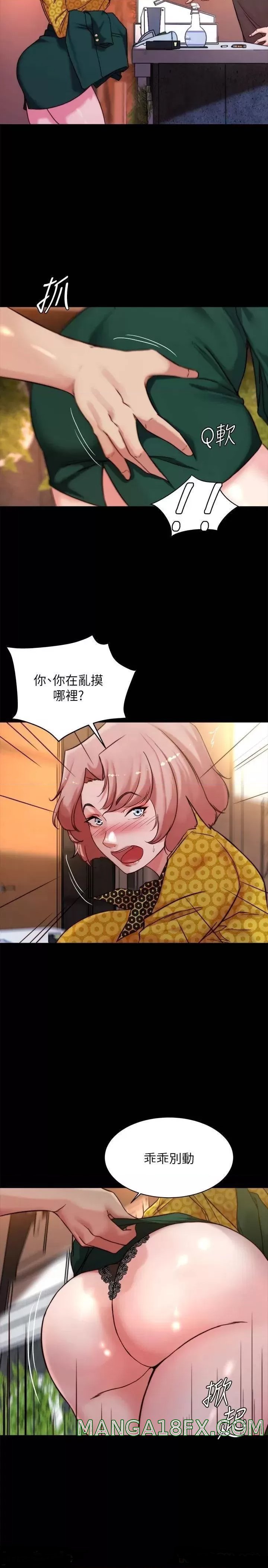 Panty Note Raw - Chapter 101 [photo 17] - MangaPorn