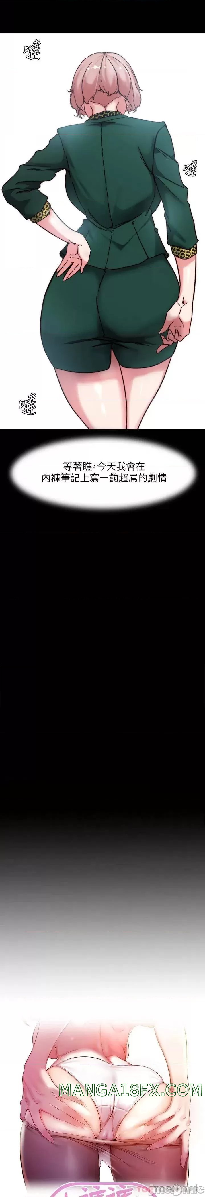 Panty Note Raw - Chapter 101 [photo 2] - MangaPorn