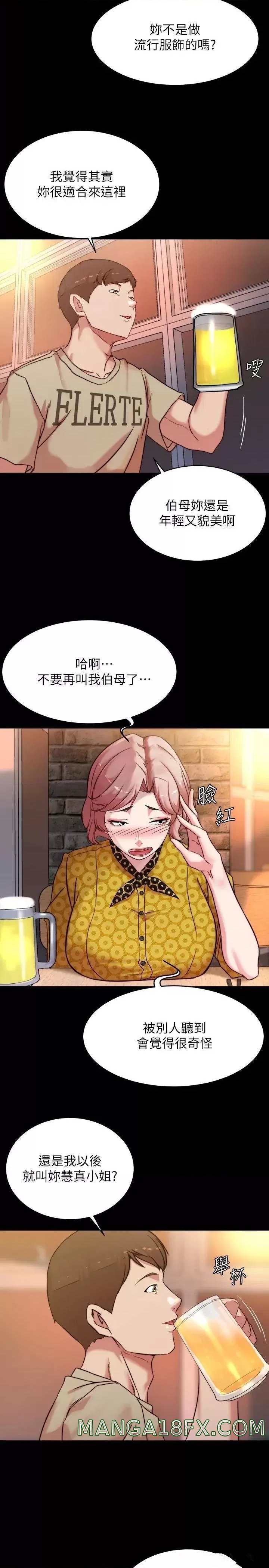 Panty Note Raw - Chapter 101 [photo 5] - MangaPorn