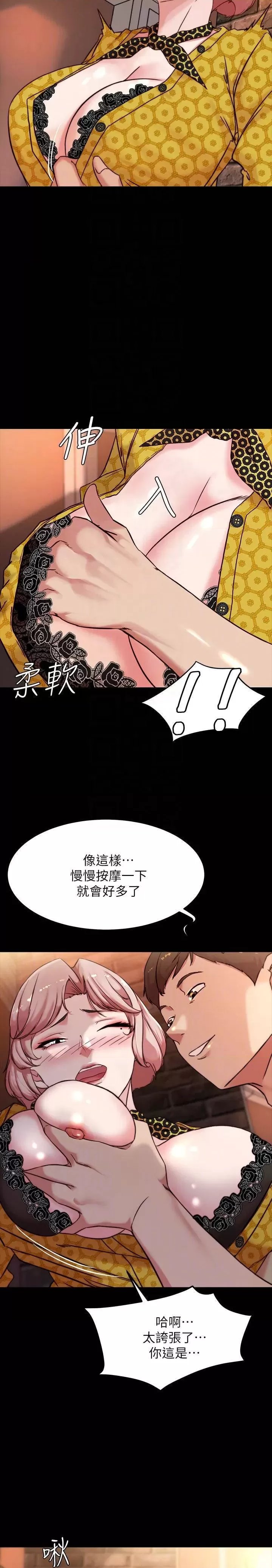 Panty Note Raw - Chapter 101 [photo 8] - MangaPorn