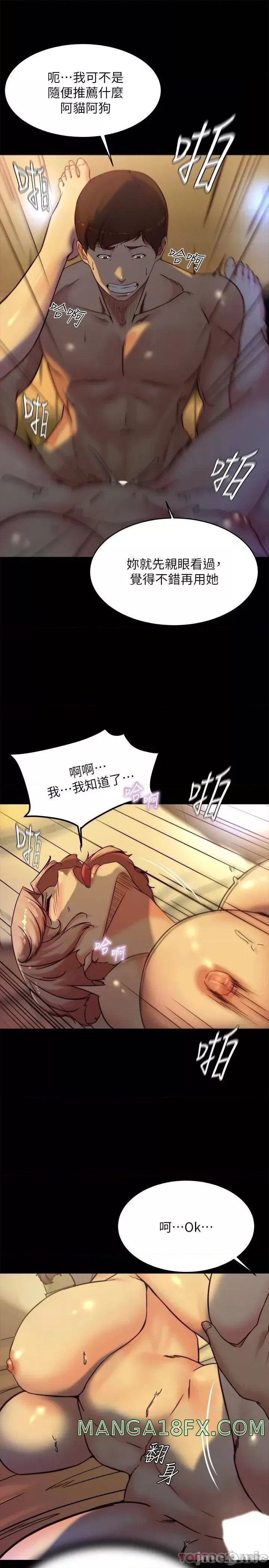 Panty Note Raw - Chapter 102 [photo 18] - MangaPorn