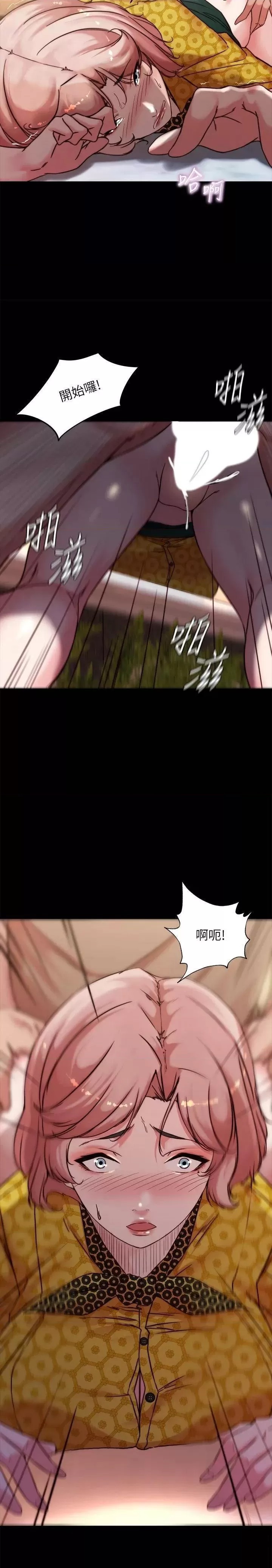 Panty Note Raw - Chapter 102 [photo 2] - MangaPorn