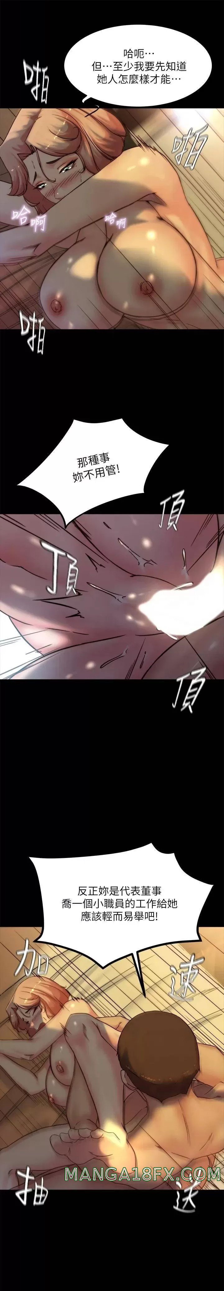 Panty Note Raw - Chapter 102 [photo 22] - MangaPorn