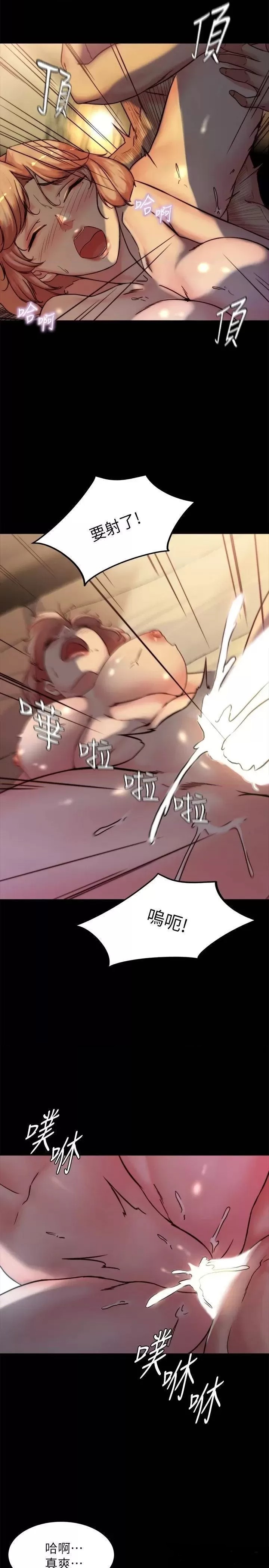 Panty Note Raw - Chapter 102 [photo 24] - MangaPorn