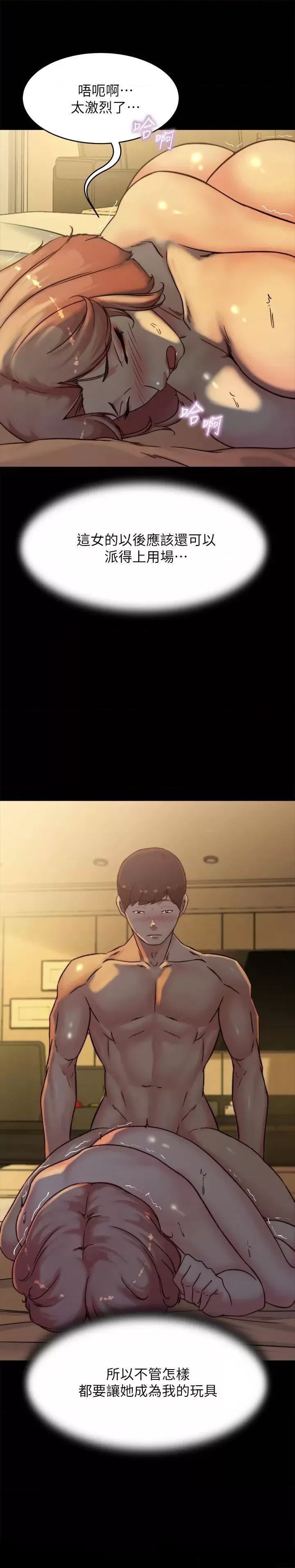 Panty Note Raw - Chapter 102 [photo 26] - MangaPorn