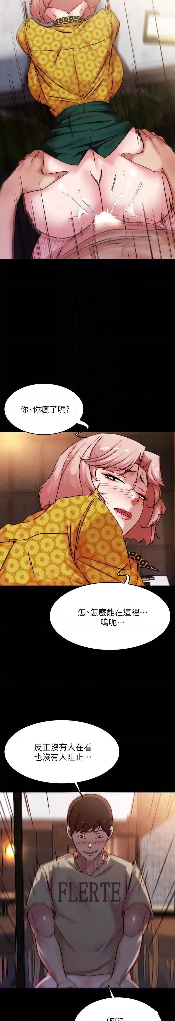 Panty Note Raw - Chapter 102 [photo 5] - MangaPorn