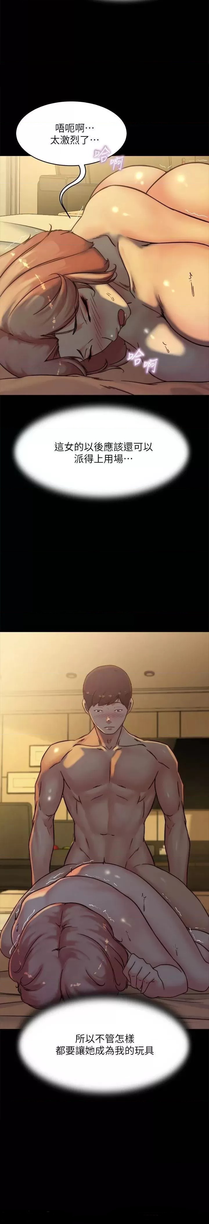 Panty Note Raw - Chapter 103 [photo 2] - MangaPorn