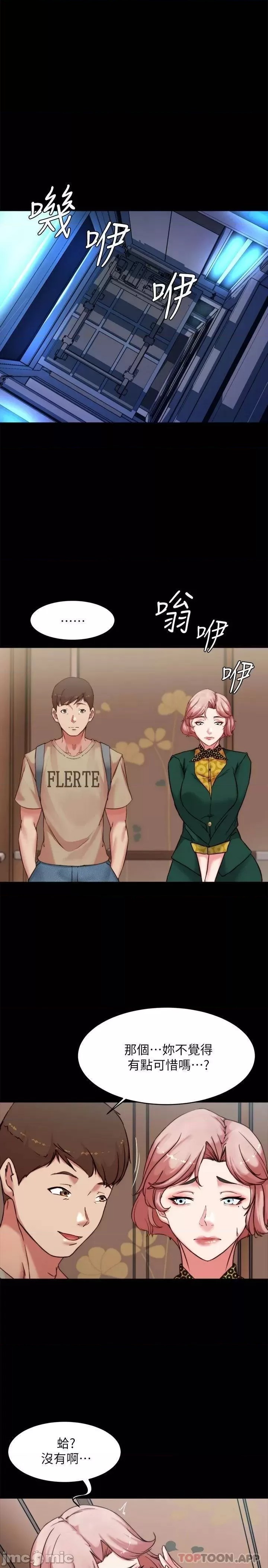 Panty Note Raw - Chapter 103 [photo 20] - MangaPorn