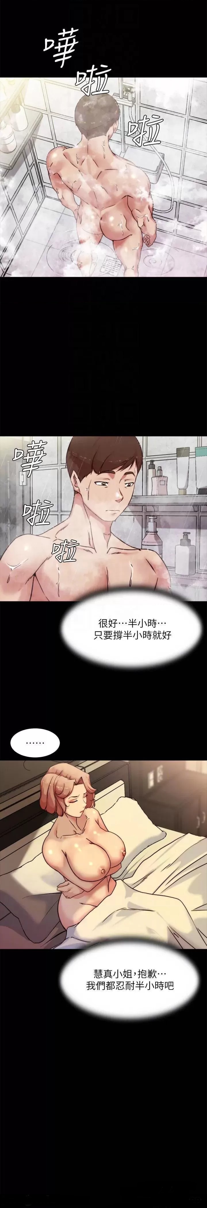 Panty Note Raw - Chapter 103 [photo 9] - MangaPorn