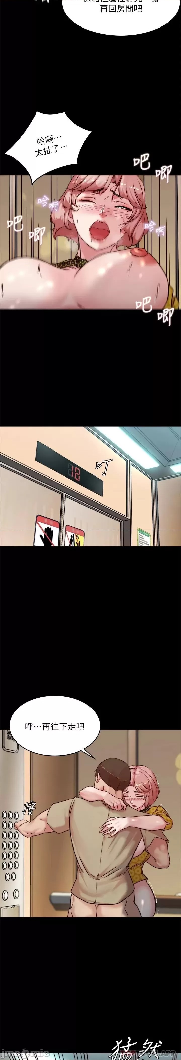 Panty Note Raw - Chapter 104 [photo 21] - MangaPorn