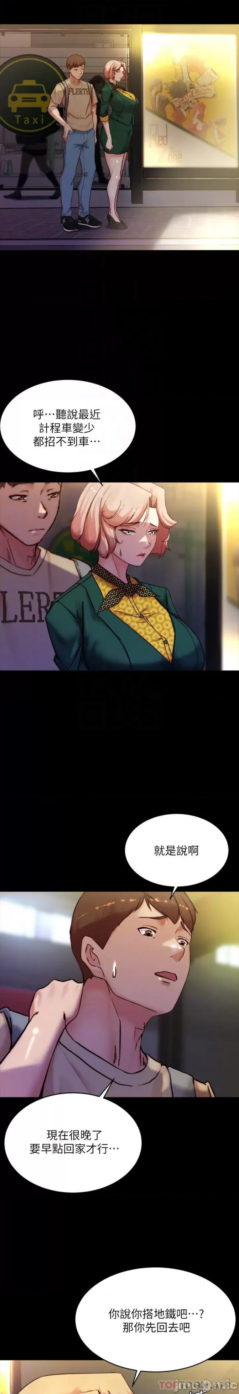 Panty Note Raw - Chapter 105 [photo 10] - MangaPorn