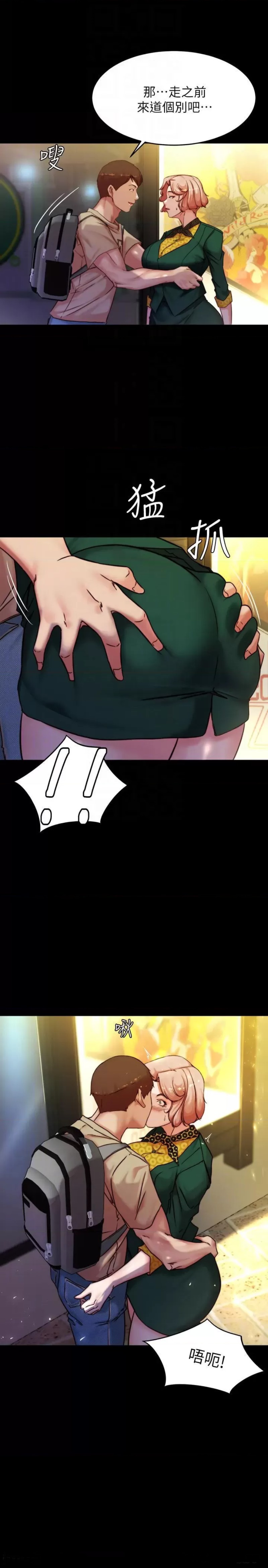 Panty Note Raw - Chapter 105 [photo 12] - MangaPorn