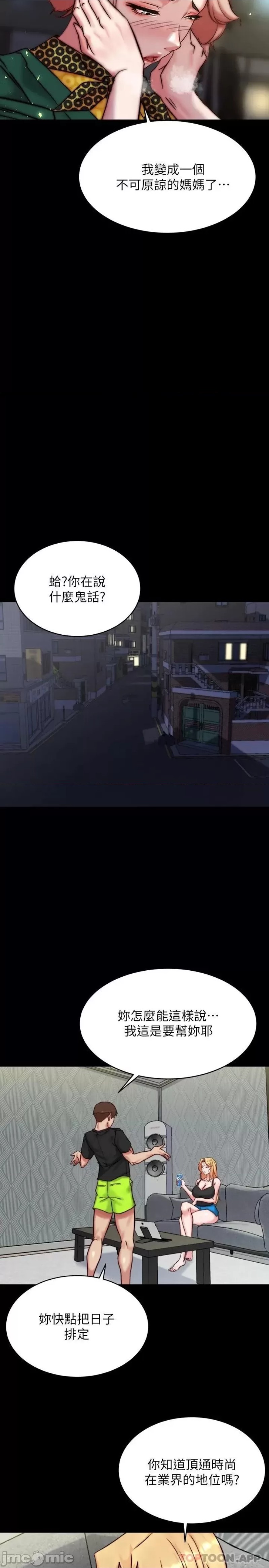 Panty Note Raw - Chapter 105 [photo 17] - MangaPorn