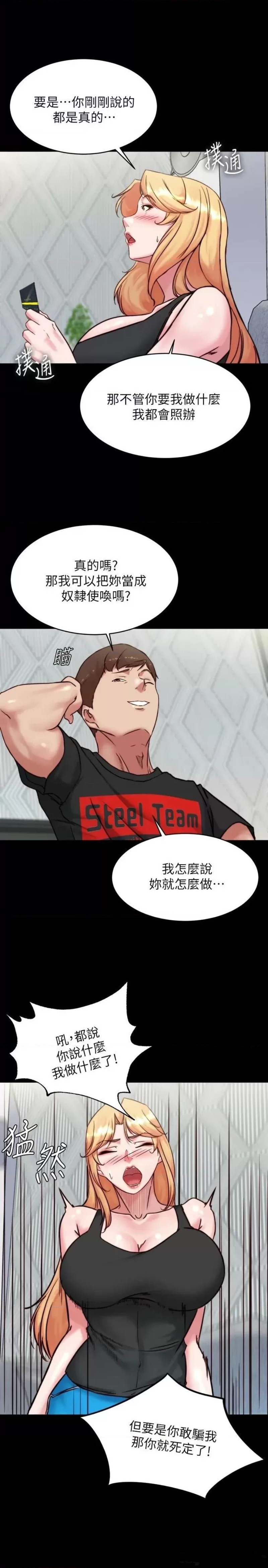 Panty Note Raw - Chapter 105 [photo 20] - MangaPorn