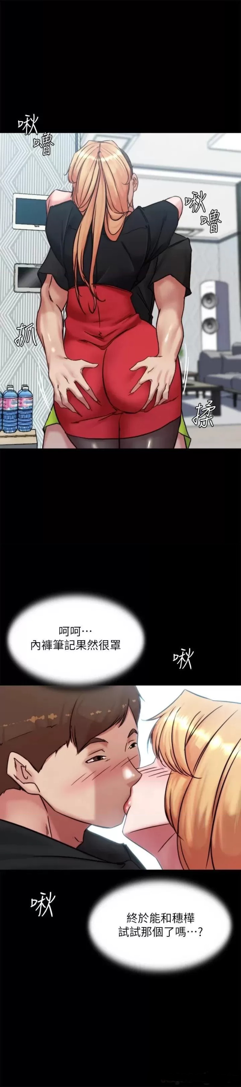 Panty Note Raw - Chapter 105 [photo 28] - MangaPorn