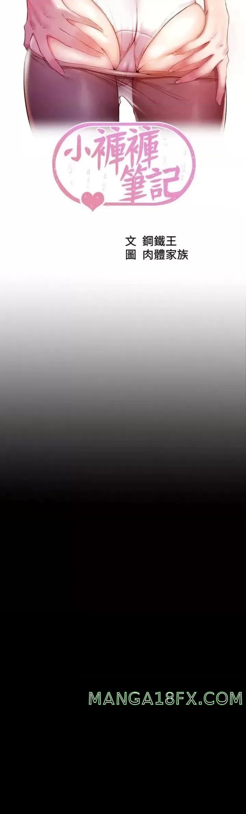 Panty Note Raw - Chapter 105 [photo 3] - MangaPorn