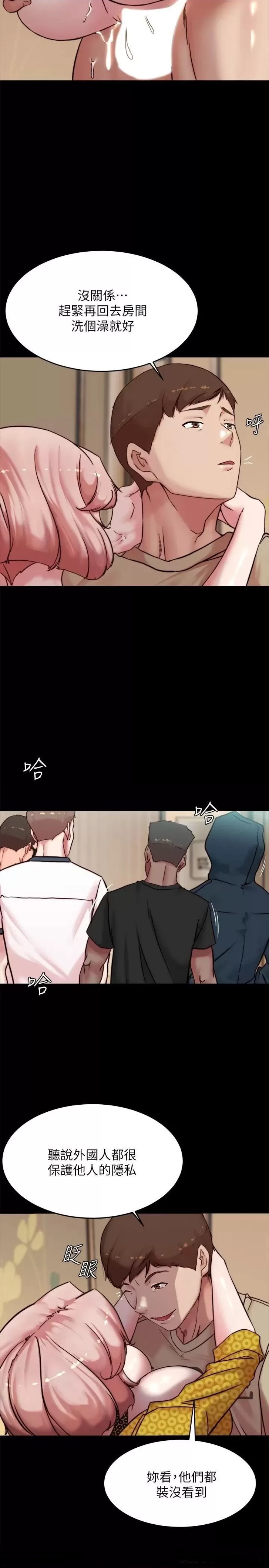 Panty Note Raw - Chapter 105 [photo 5] - MangaPorn