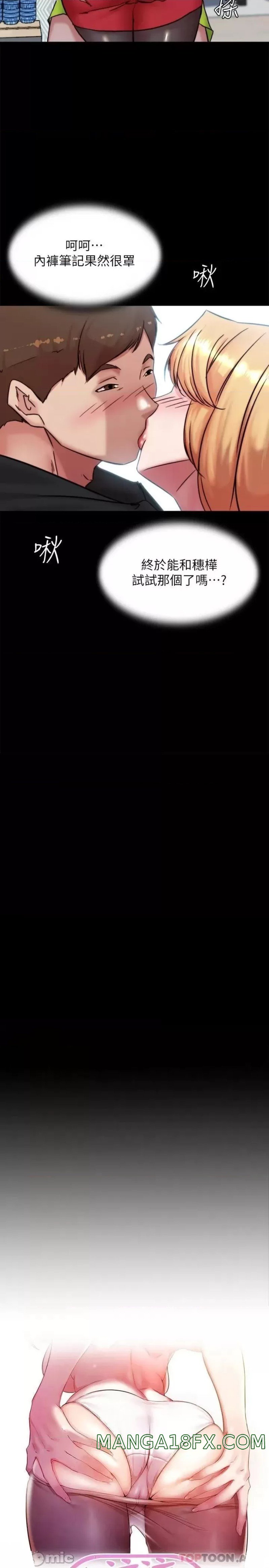 Panty Note Raw - Chapter 106 [photo 2] - MangaPorn