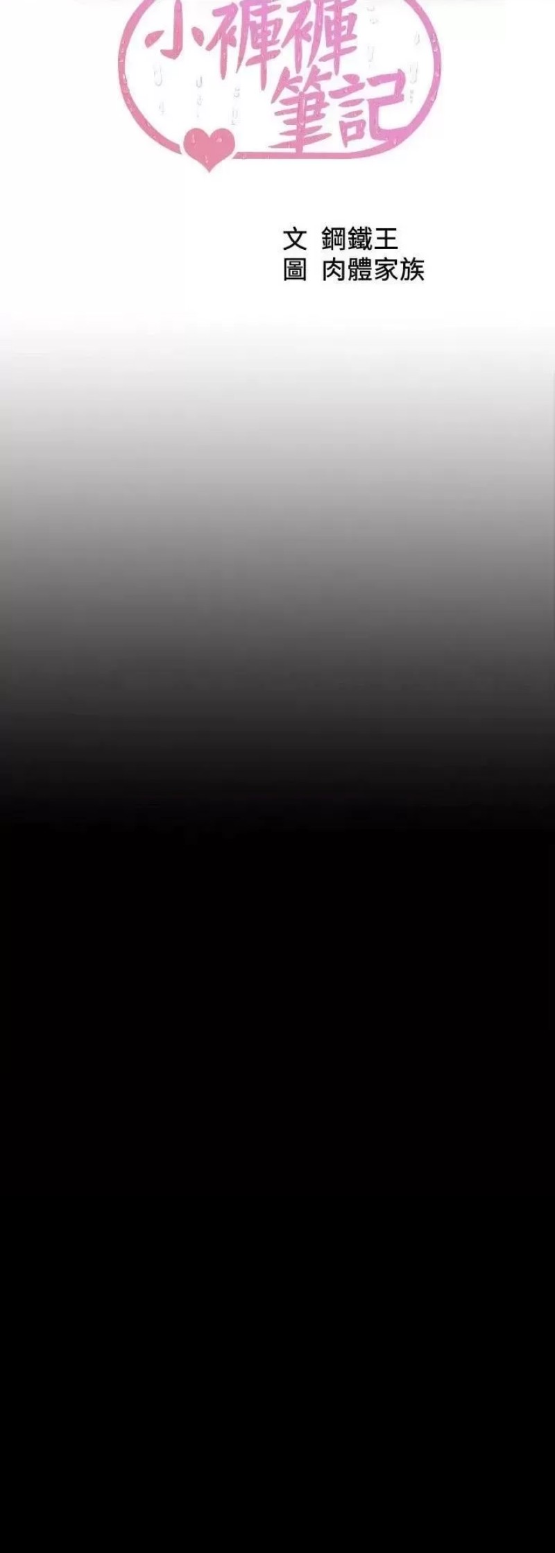 Panty Note Raw - Chapter 106 [photo 3] - MangaPorn