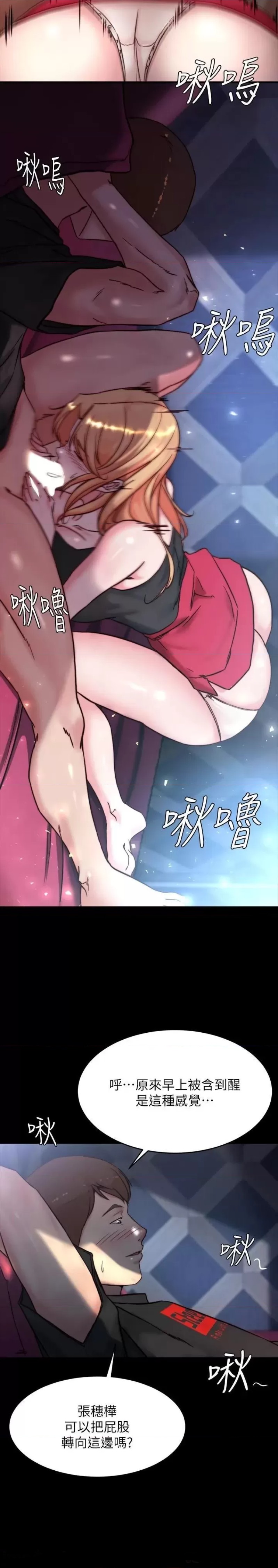 Panty Note Raw - Chapter 106 [photo 9] - MangaPorn