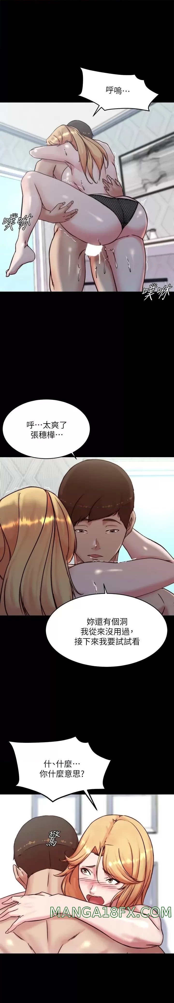 Panty Note Raw - Chapter 108 [photo 1] - MangaPorn