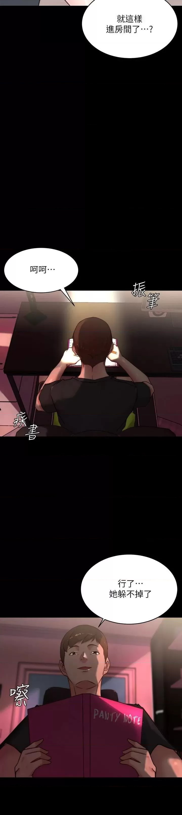 Panty Note Raw - Chapter 108 [photo 15] - MangaPorn