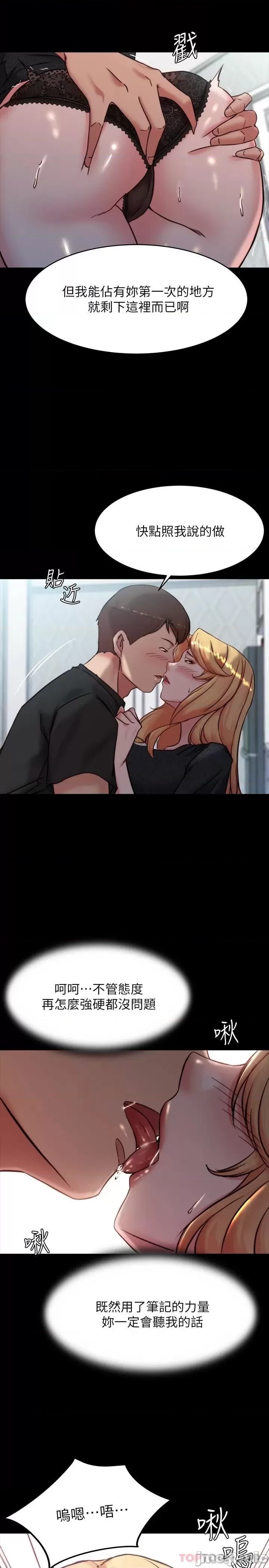 Panty Note Raw - Chapter 108 [photo 20] - MangaPorn