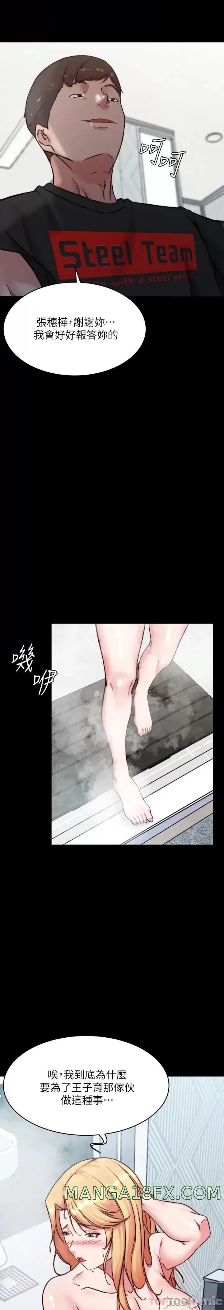 Panty Note Raw - Chapter 108 [photo 22] - MangaPorn