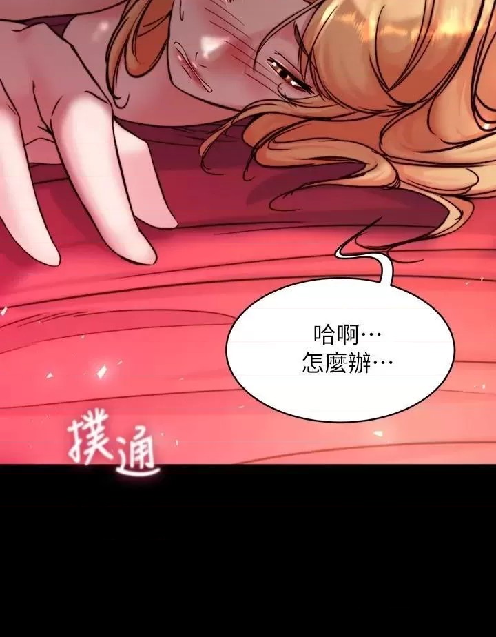 Panty Note Raw - Chapter 108 [photo 29] - MangaPorn