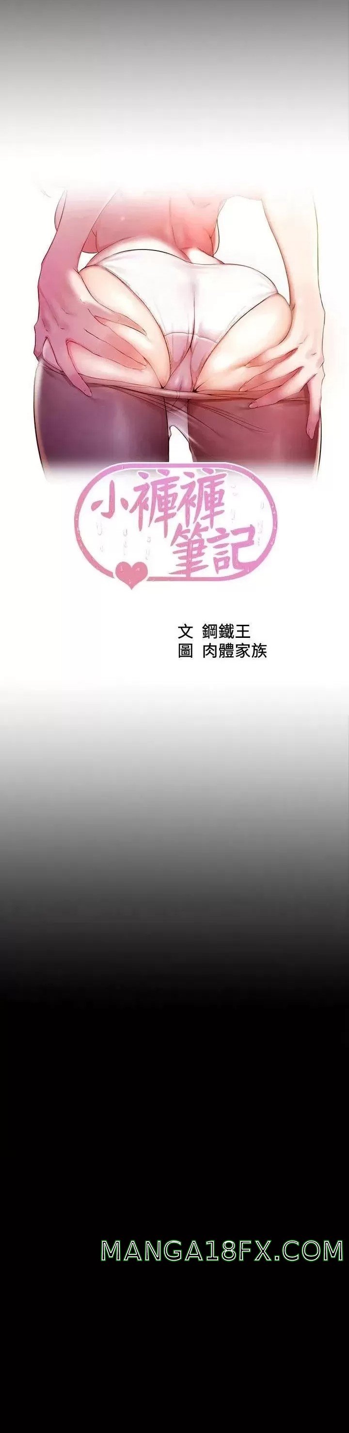 Panty Note Raw - Chapter 108 [photo 3] - MangaPorn