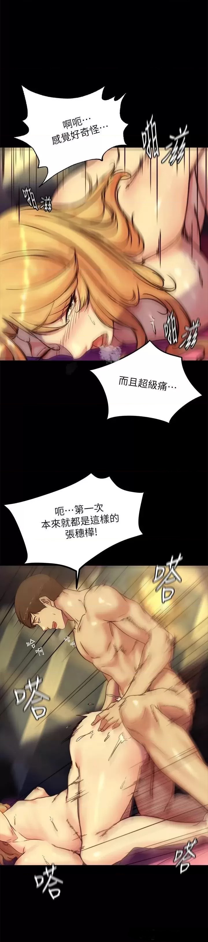 Panty Note Raw - Chapter 109 [photo 21] - MangaPorn