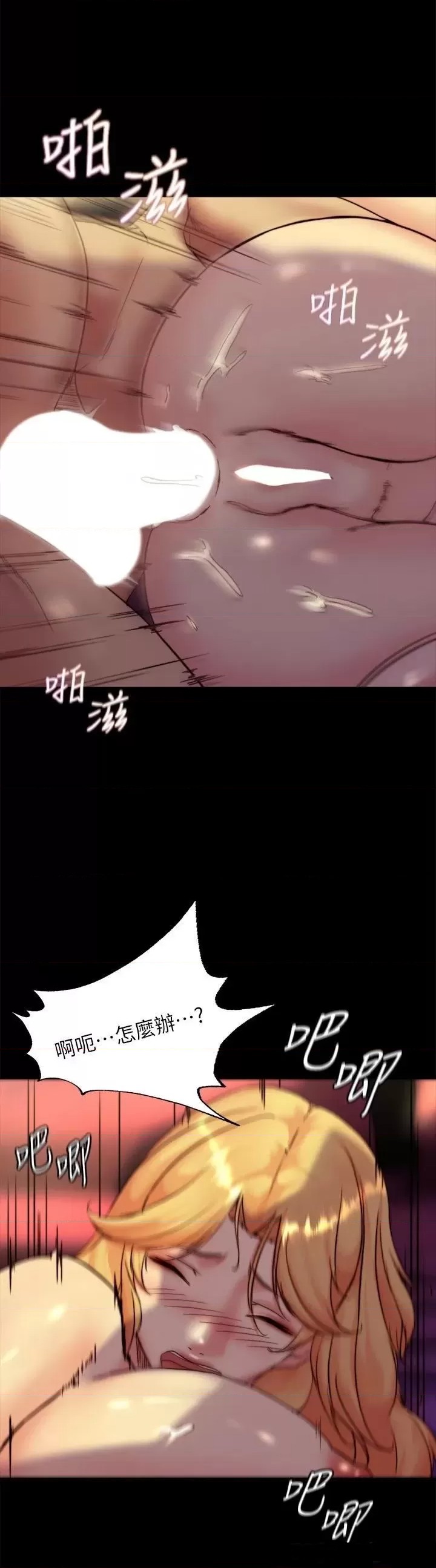 Panty Note Raw - Chapter 109 [photo 23] - MangaPorn