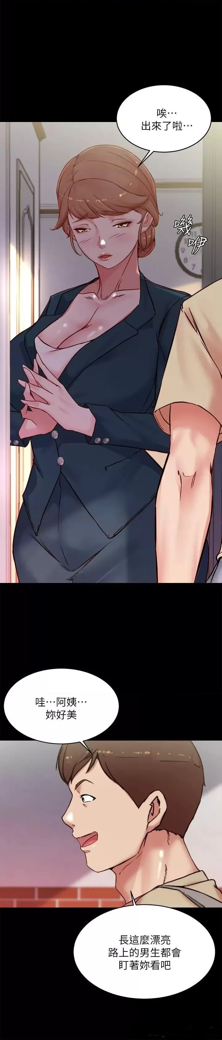 Panty Note Raw - Chapter 110 [photo 11] - MangaPorn