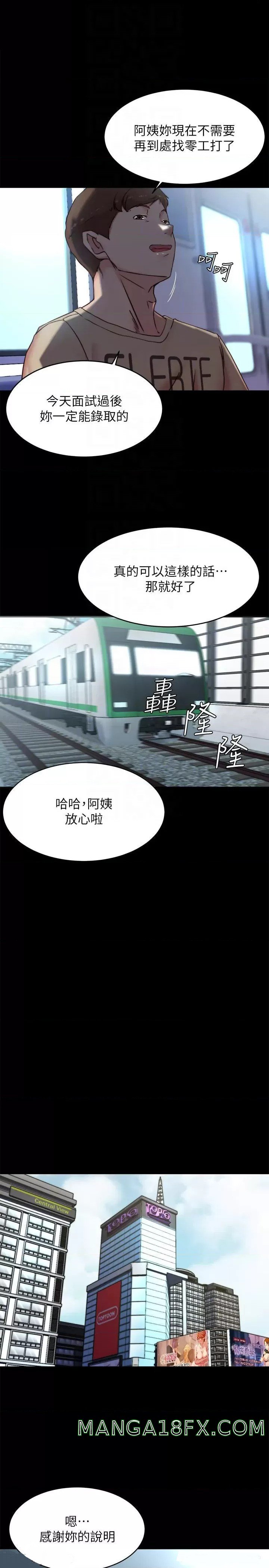 Panty Note Raw - Chapter 110 [photo 14] - MangaPorn