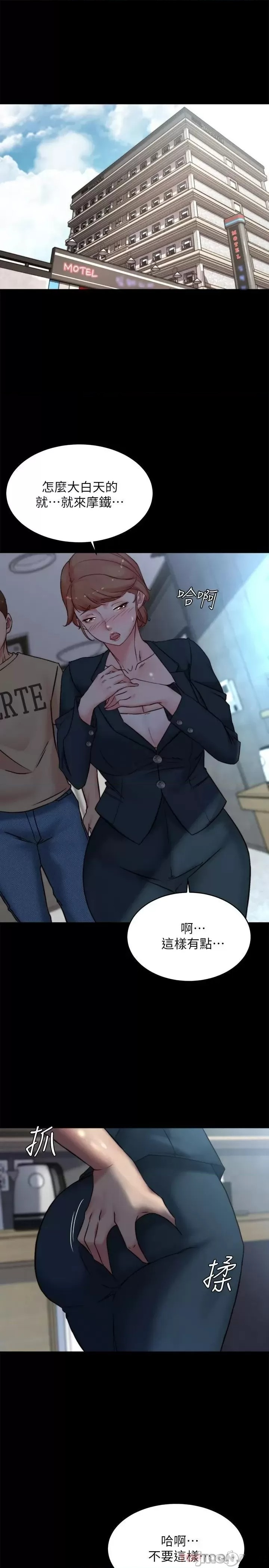 Panty Note Raw - Chapter 110 [photo 24] - MangaPorn