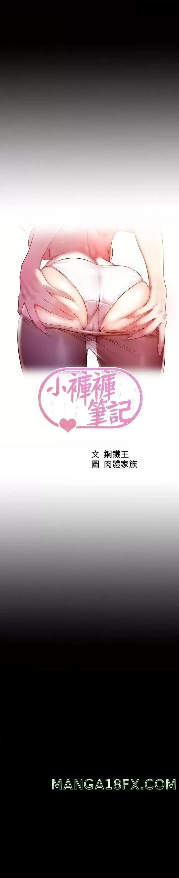 Panty Note Raw - Chapter 110 [photo 3] - MangaPorn