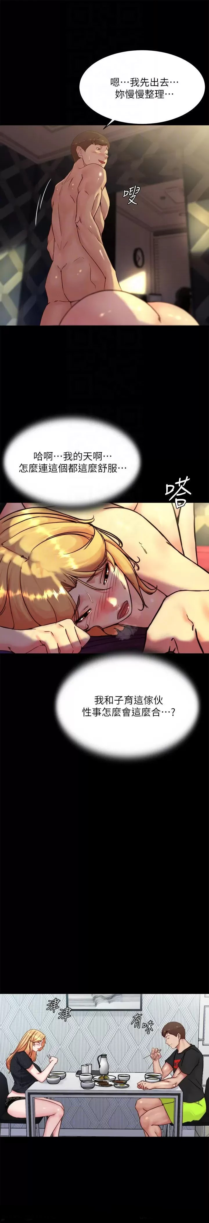 Panty Note Raw - Chapter 110 [photo 6] - MangaPorn