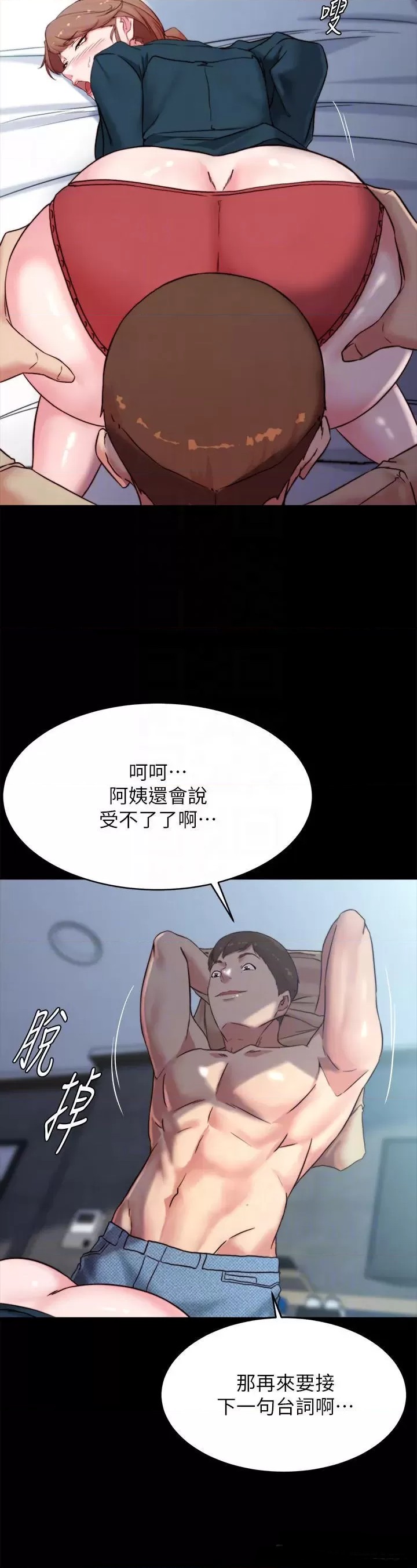 Panty Note Raw - Chapter 111 [photo 12] - MangaPorn