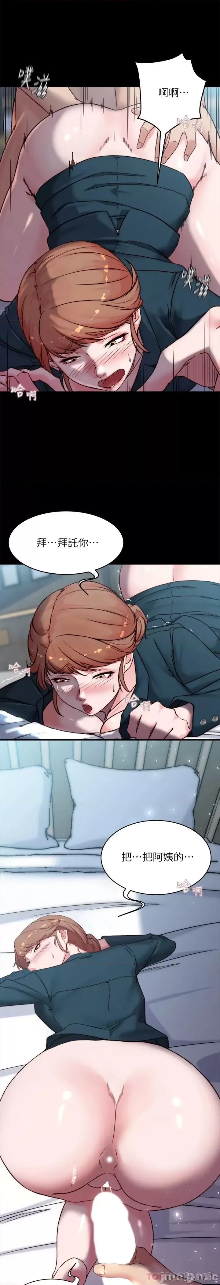 Panty Note Raw - Chapter 111 [photo 17] - MangaPorn