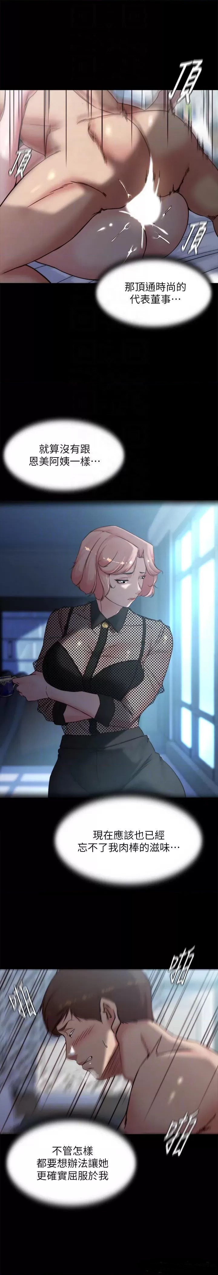 Panty Note Raw - Chapter 112 [photo 10] - MangaPorn