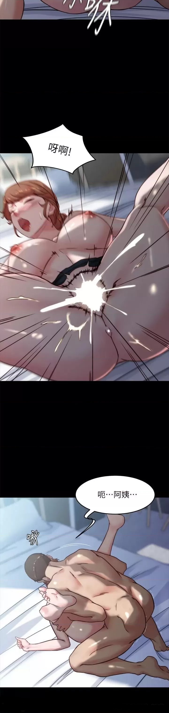 Panty Note Raw - Chapter 112 [photo 13] - MangaPorn