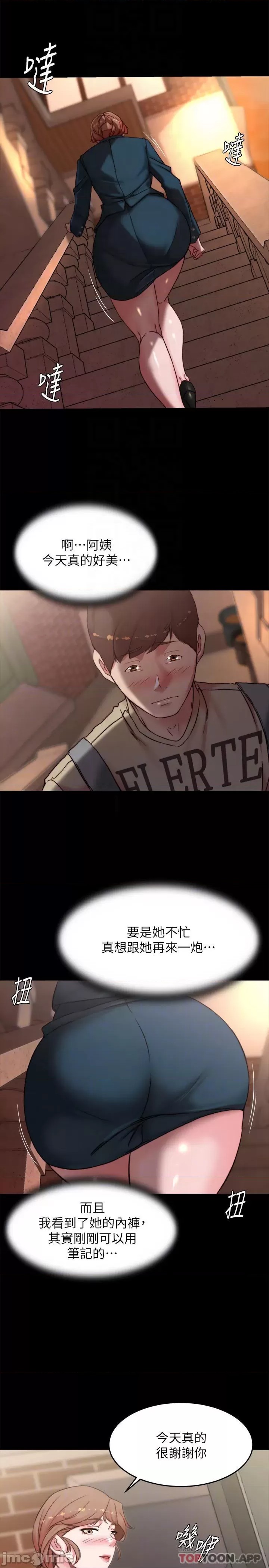 Panty Note Raw - Chapter 112 [photo 16] - MangaPorn