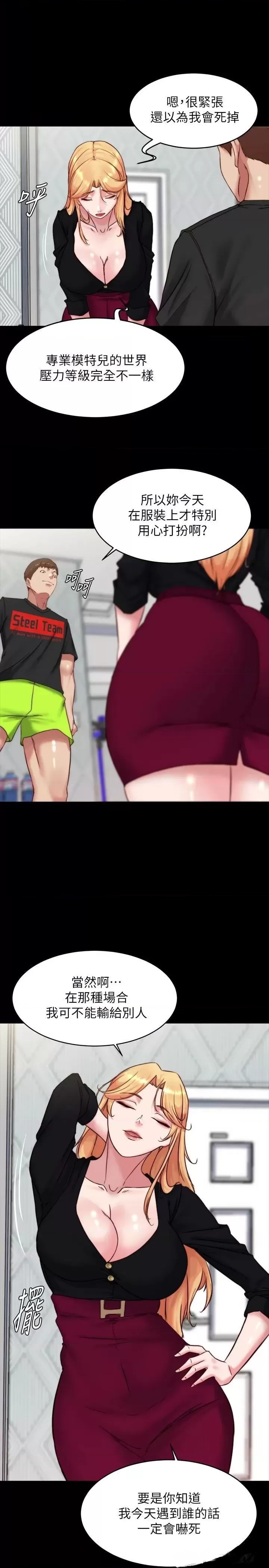 Panty Note Raw - Chapter 112 [photo 20] - MangaPorn